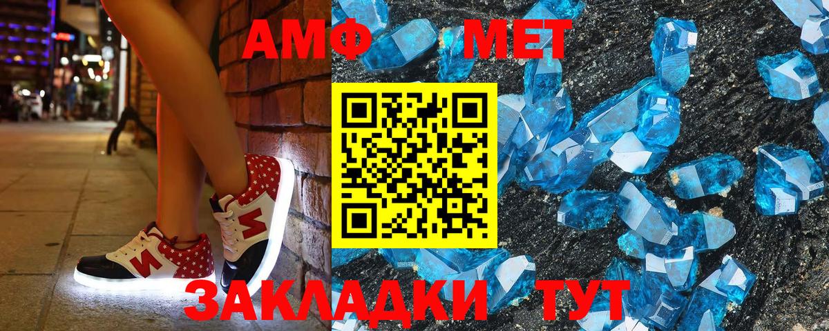 Amphetamine  Amphetamine Розовый  Вход с VPN  АМФЕТАМИН  Стрежевой 