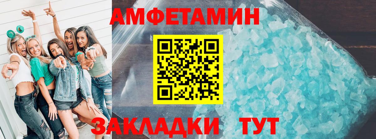 АМФ  Стрежевой  Амфетамин Premium 