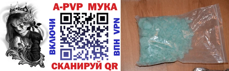 Альфа ПВП кристаллы  сколько стоит  Стрежевой 
