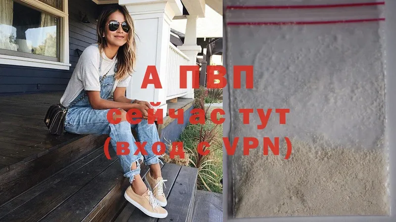 Альфа ПВП крисы CK  где можно купить наркотик  shop Telegram  Стрежевой 