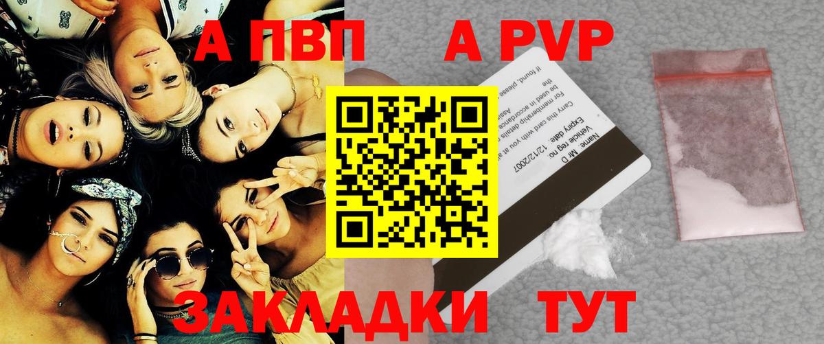 A PVP крисы CK  Стрежевой  А ПВП мука 