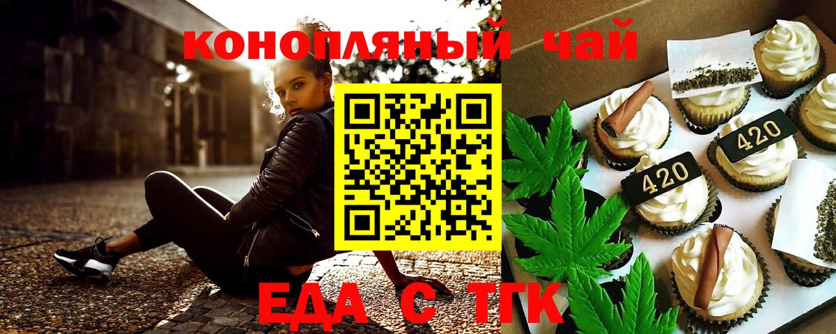 Canna-Cookies марихуана  Вход с VPN  Стрежевой 