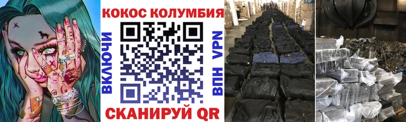 КОКАИН Эквадор  закладки  мега зеркало  Стрежевой 