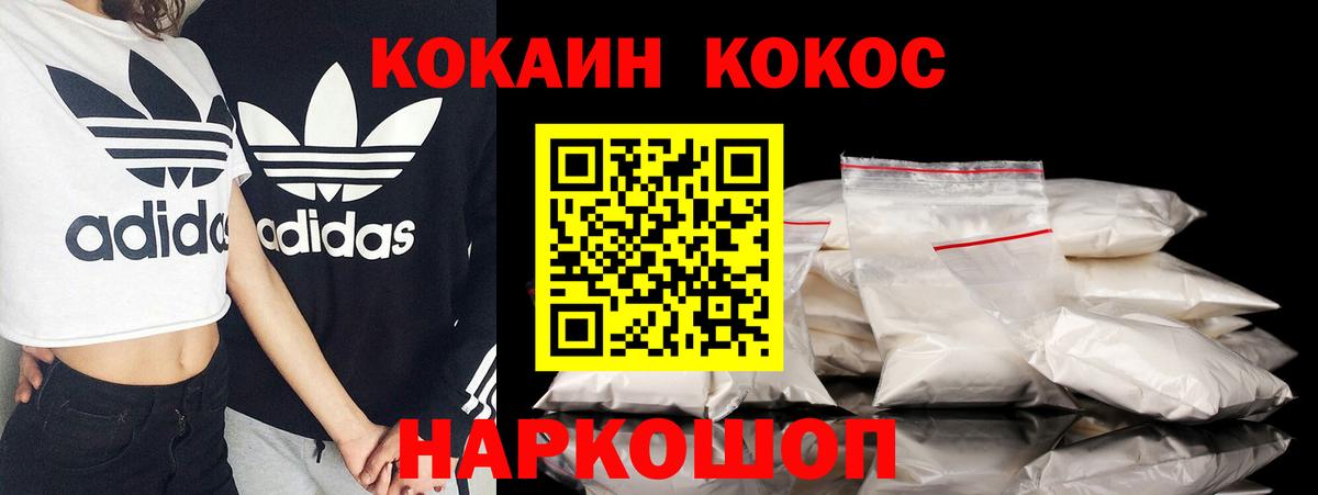 Кокаин  закладка  Стрежевой  Cocaine Columbia  КОКАИН 98% 