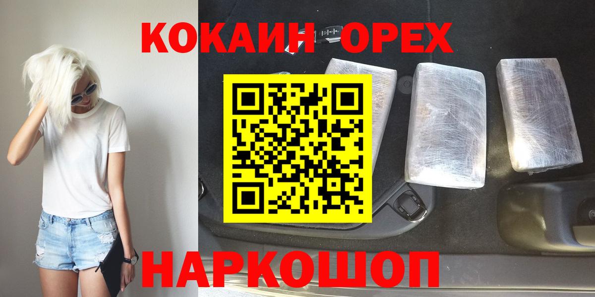 Стрежевой  Кокаин Эквадор  Вход с VPN  Кокаин Columbia 