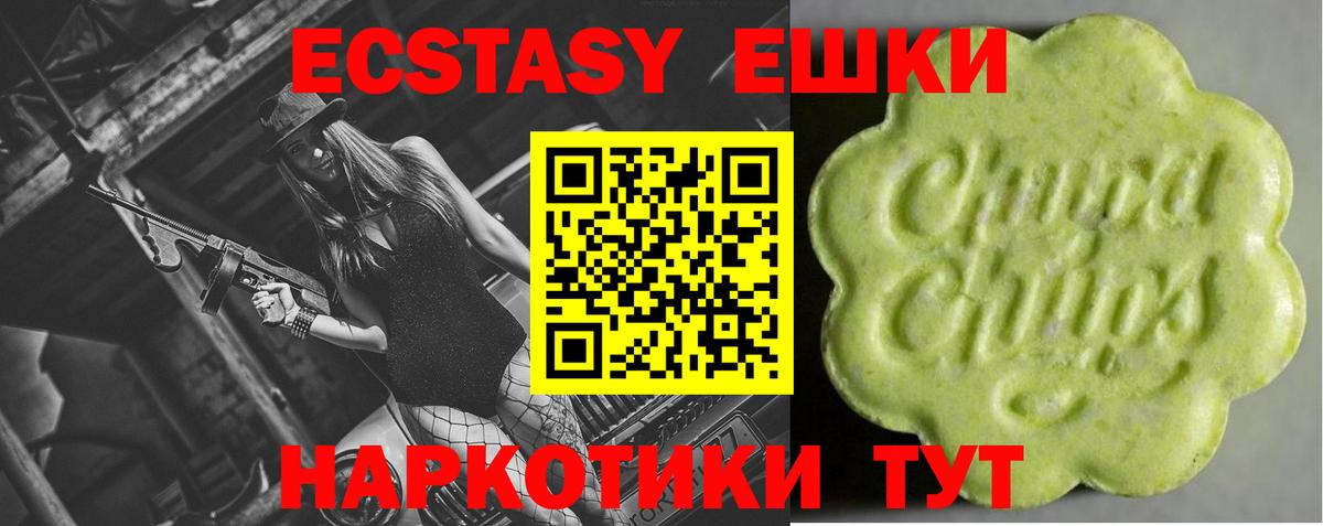 Стрежевой  Экстази круглые  ЭКСТАЗИ  ЭКСТАЗИ ешки  Вход с VPN 