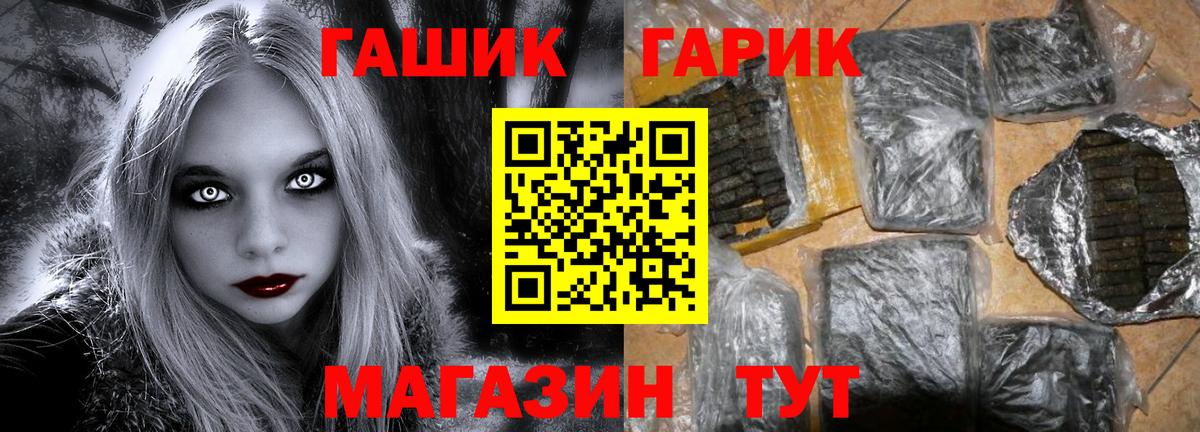 ГАШИШ хэш  Вход с VPN  Стрежевой 