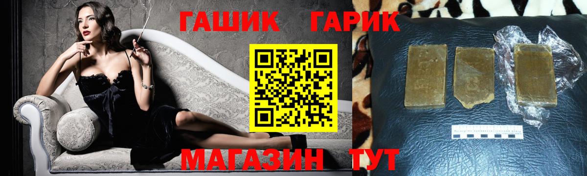 ГАШИШ Premium Стрежевой