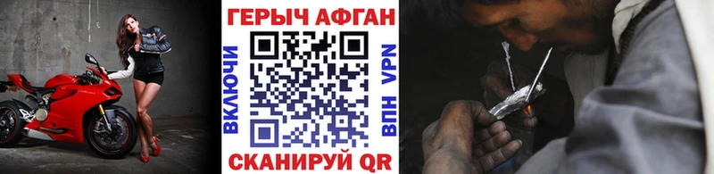 ГЕРОИН хмурый купить Стрежевой
