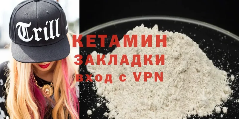 КЕТАМИН ketamine  Стрежевой 