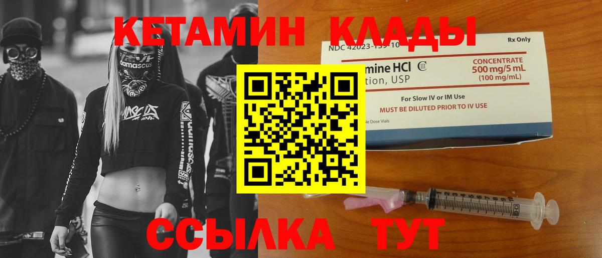 Стрежевой  КЕТАМИН ketamine  Вход с VPN 