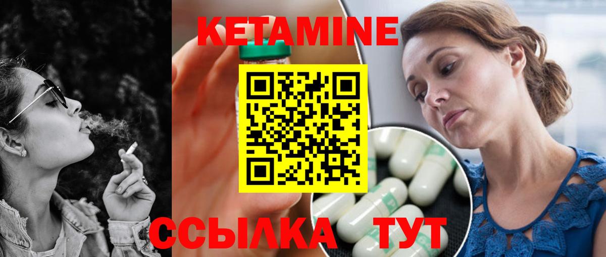 КЕТАМИН VHQ Стрежевой