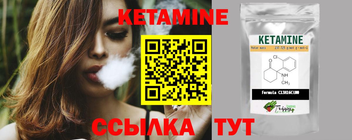 Кетамин ketamine Стрежевой