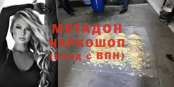 бутират Волоколамск