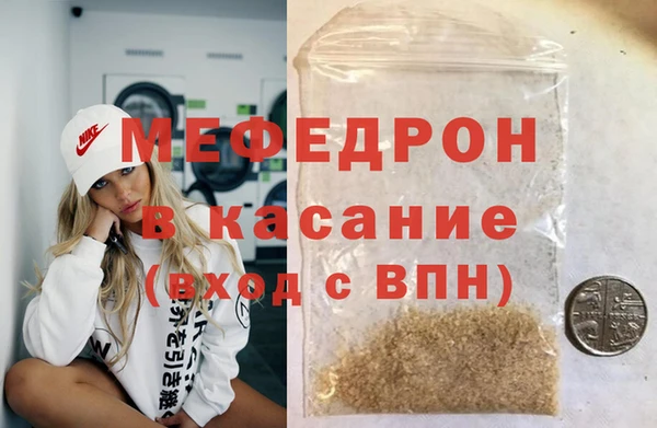меф VHQ Новозыбков