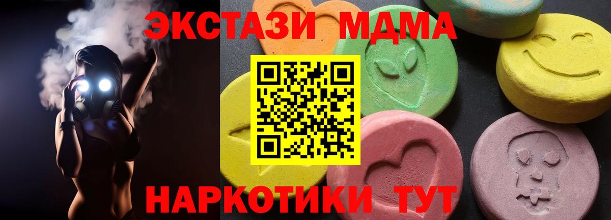 Стрежевой  МДМА молли  Вход с VPN  MDMA кристаллы 