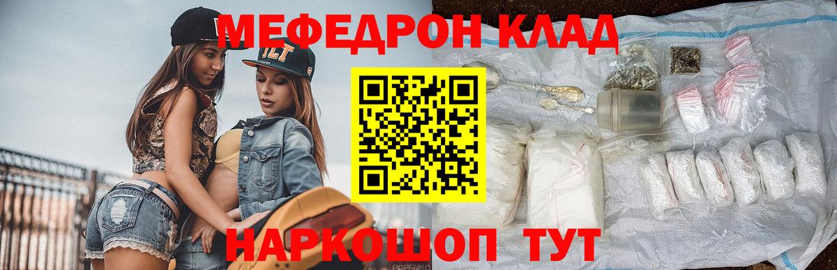 МЕФ кристаллы Стрежевой