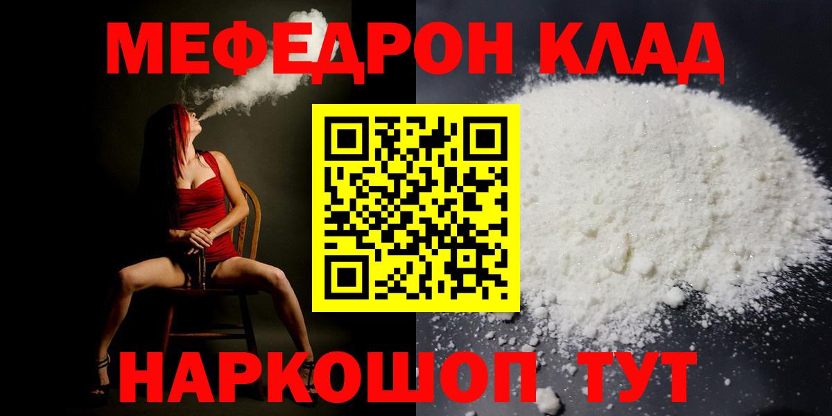 Меф кристаллы  МЯУ-МЯУ  Стрежевой  МЕФ VHQ 