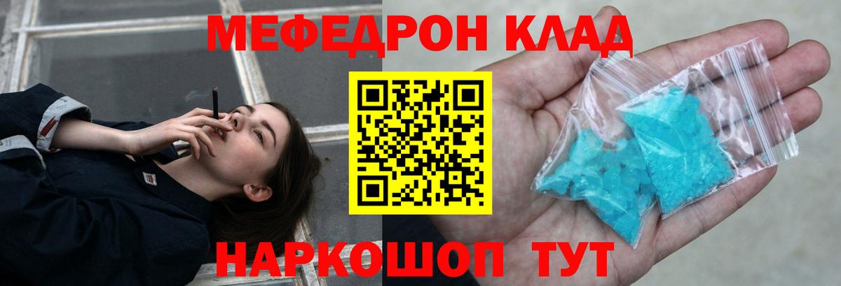 Мефедрон  Меф VHQ  Вход с VPN  Мефедрон VHQ  МЕФ  Стрежевой 