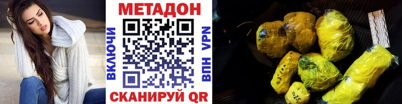 Метадон белоснежный Стрежевой