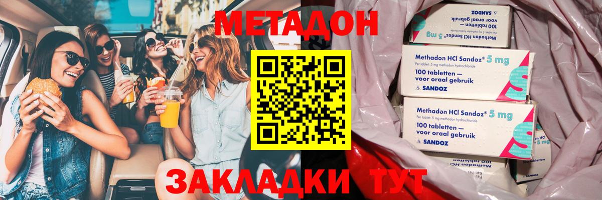darknet как зайти  Метадон мёд  Стрежевой  Вход с VPN  МЕТАДОН methadone 