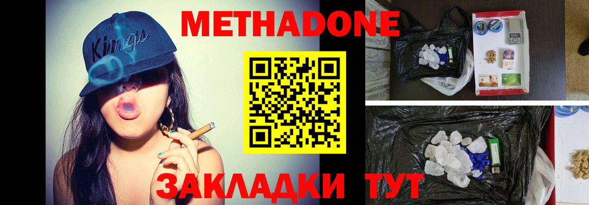 МЕТАДОН VHQ Стрежевой