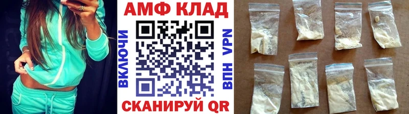 МЕТАМФЕТАМИН пудра  Стрежевой 
