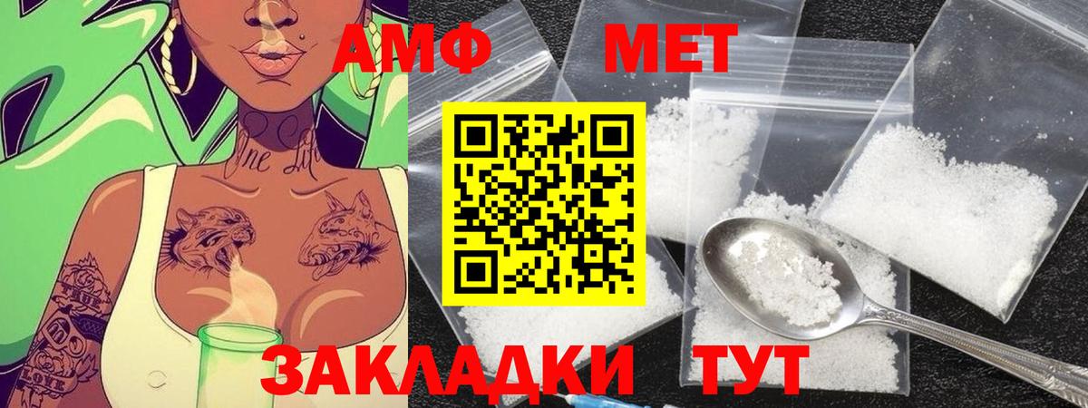Первитин Декстрометамфетамин 99.9%  Первитин Декстрометамфетамин 99.9%  Вход с VPN  Стрежевой 