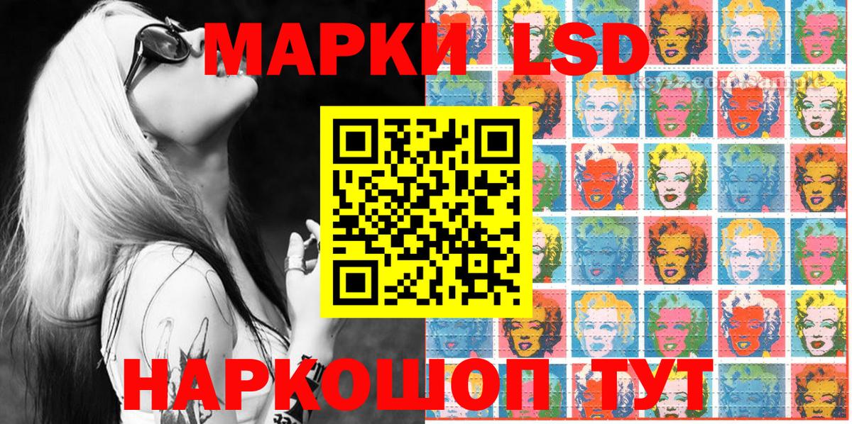 Марки NBOMe 1500мкг Стрежевой