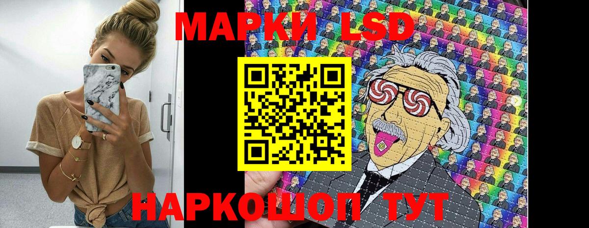 Марки 25I-NBOMe 1500мкг  Наркотические марки  Стрежевой 