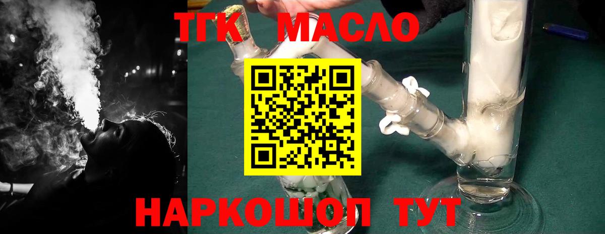 ТГК концентрат Стрежевой